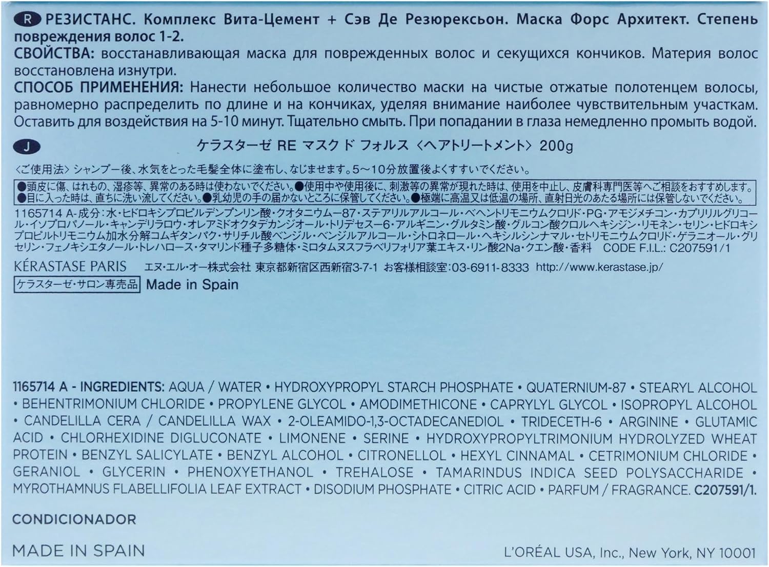 Kérastase - Résistance Masque - 200ml - fortifiant, réparateur cheveux abîmés